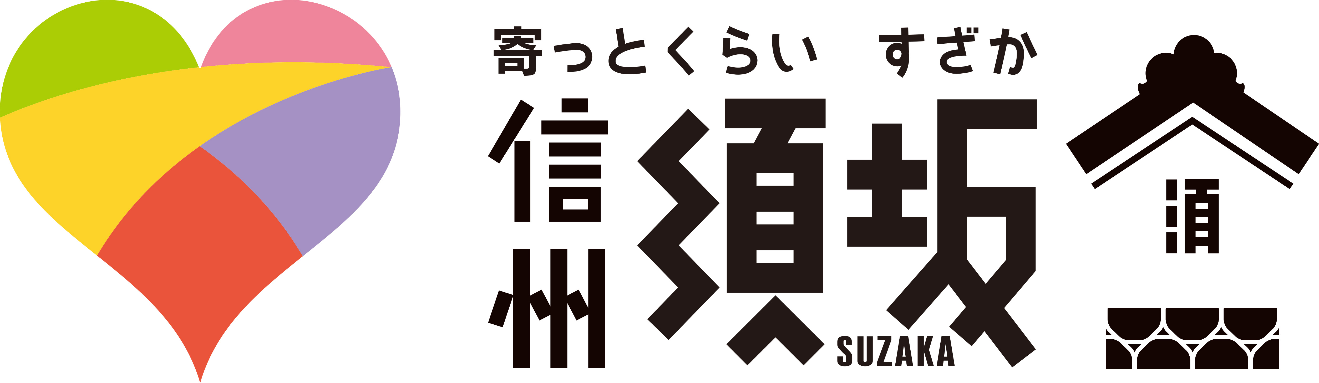 信州須坂観光協会公式サイトバナー